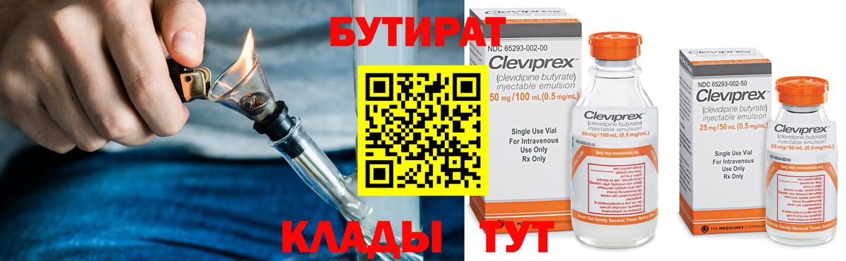 Бутират GHB Рузаевка
