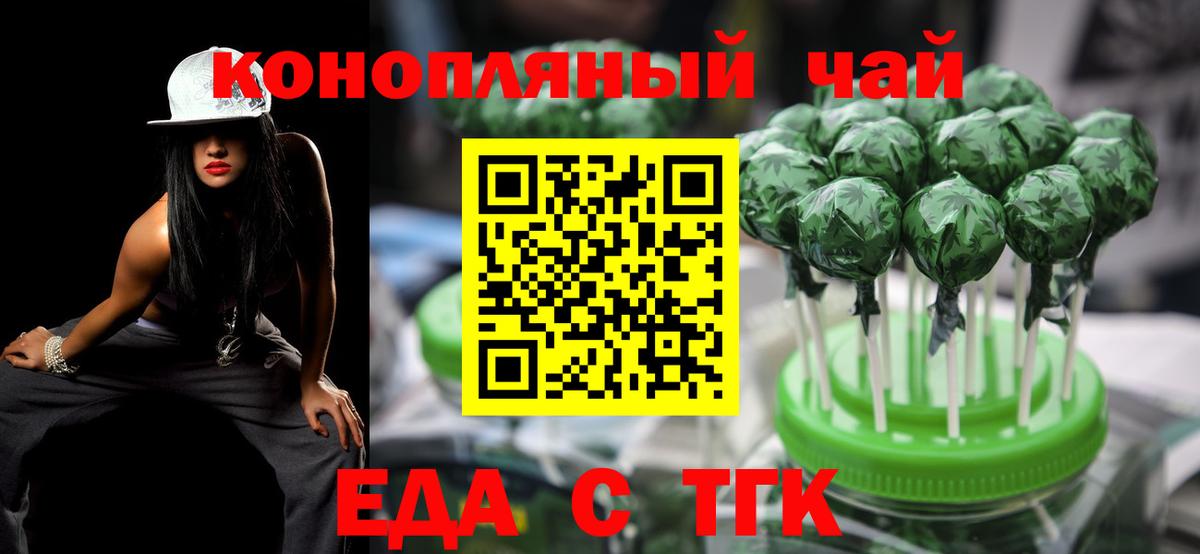 Печенье с ТГК конопля Рузаевка
