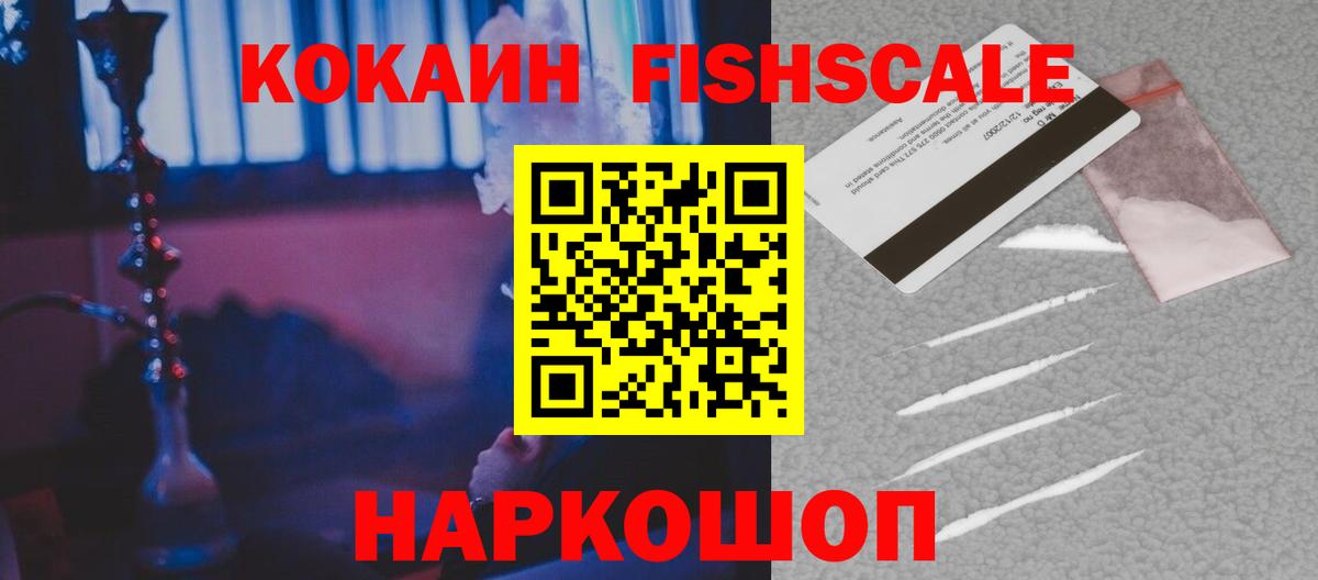 Кокаин Эквадор  Cocaine Перу  Вход с VPN  Рузаевка 