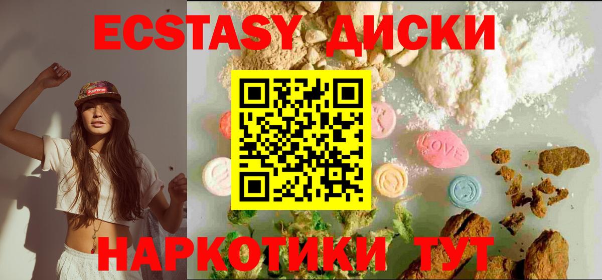 ЭКСТАЗИ MDMA  Вход с VPN  Рузаевка  Ecstasy  Ecstasy Дубай 