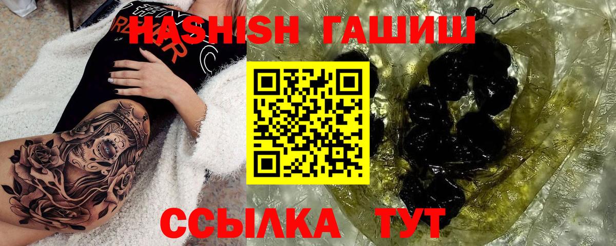 Рузаевка  ГАШ Cannabis  ГАШИШ  ГАШИШ Изолятор  Вход с VPN 