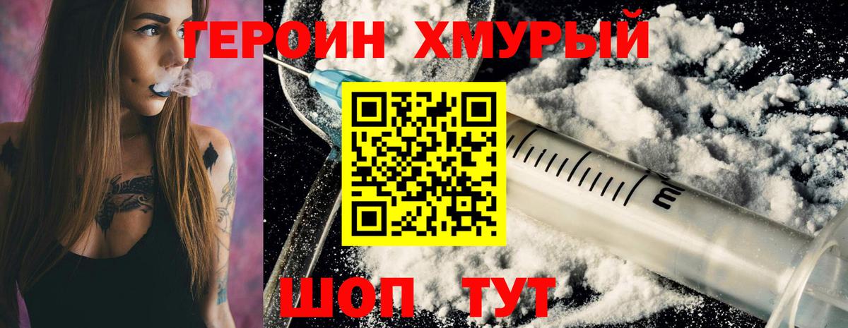 Рузаевка  Героин гречка  Героин  Вход с VPN 