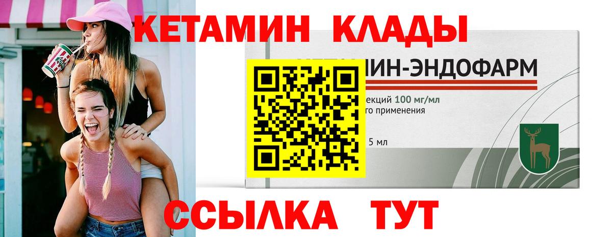 КЕТАМИН ketamine Рузаевка