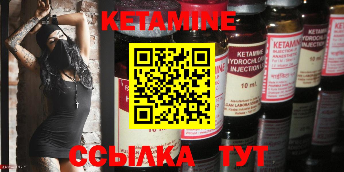 Кетамин VHQ  Вход с VPN  Рузаевка 