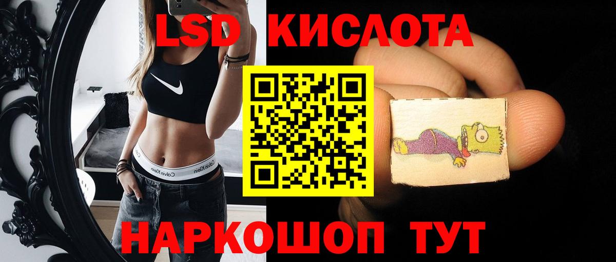 ЛСД экстази ecstasy Рузаевка