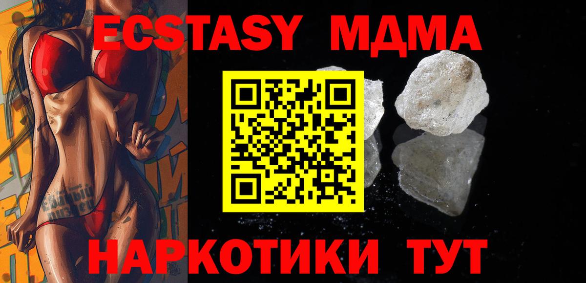 МДМА  Вход с VPN  Рузаевка  МДМА Molly  МДМА crystal 
