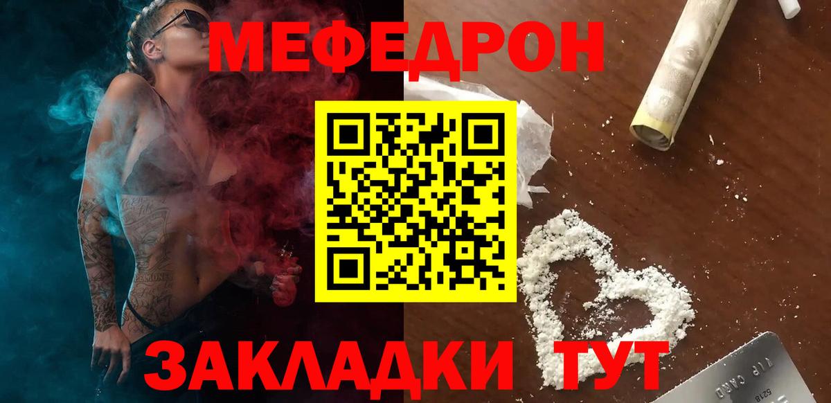 МЕФ 4 MMC  Меф  Рузаевка  Вход с VPN 