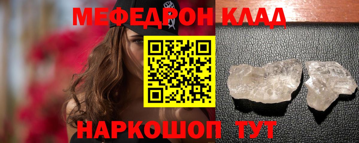Меф Рузаевка