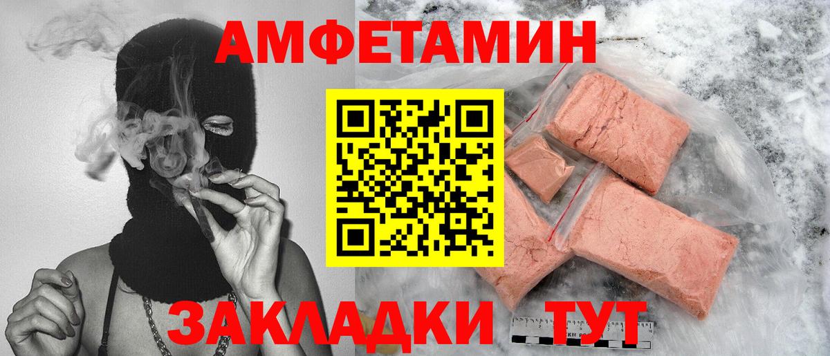 Рузаевка  Метамфетамин пудра  Вход с VPN  Метамфетамин пудра 