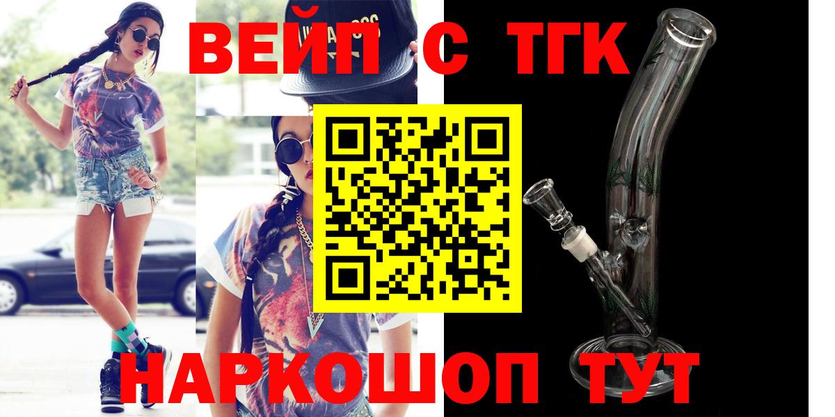 Рузаевка  Дистиллят ТГК гашишное масло  наркота  Вход с VPN 