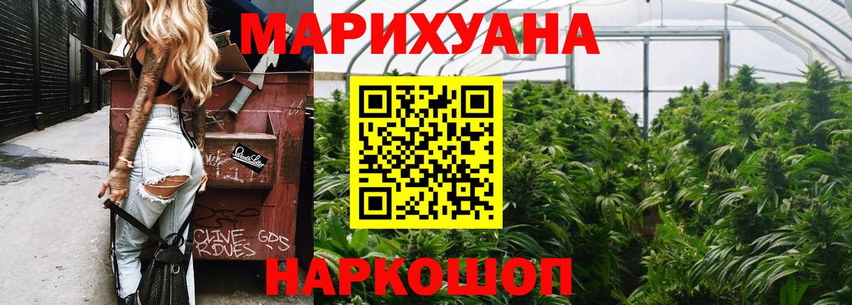 Марихуана Bruce Banner  Бошки Шишки гибрид  Шишки марихуана MAZAR  МАРИХУАНА планчик  Вход с VPN  Рузаевка 